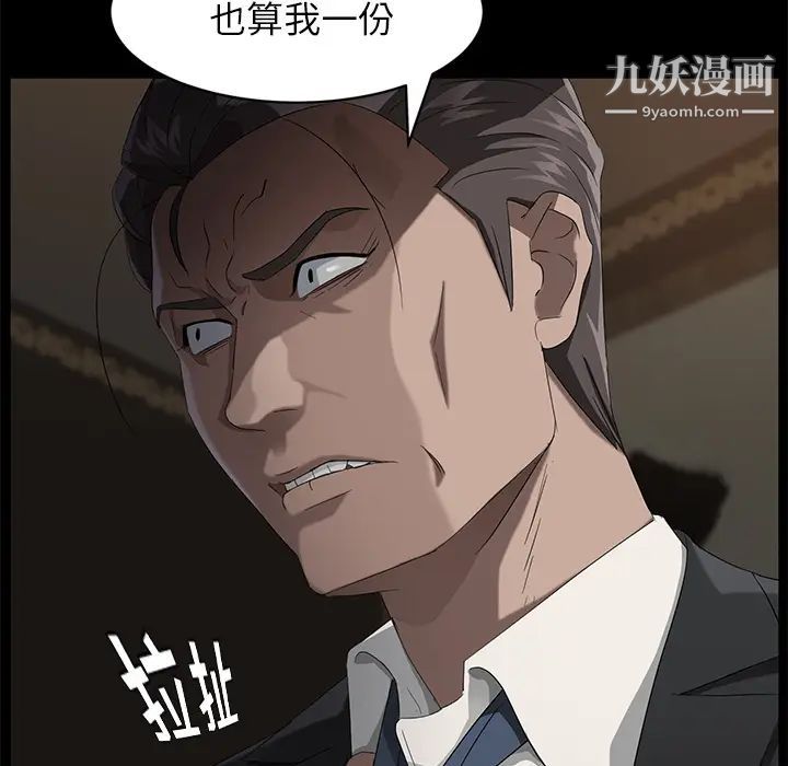 卖身契约第20话