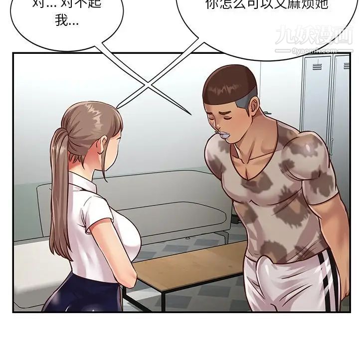 与两姊妹的同居生活第47话