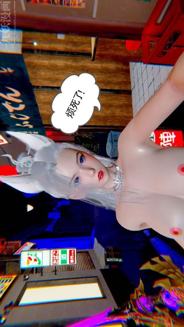 [3D]狐剑仙-叶羽嫣第06话