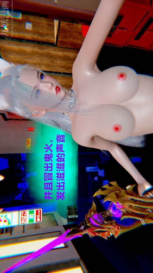 [3D]狐剑仙-叶羽嫣第06话