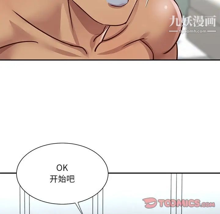 与两姊妹的同居生活第47话