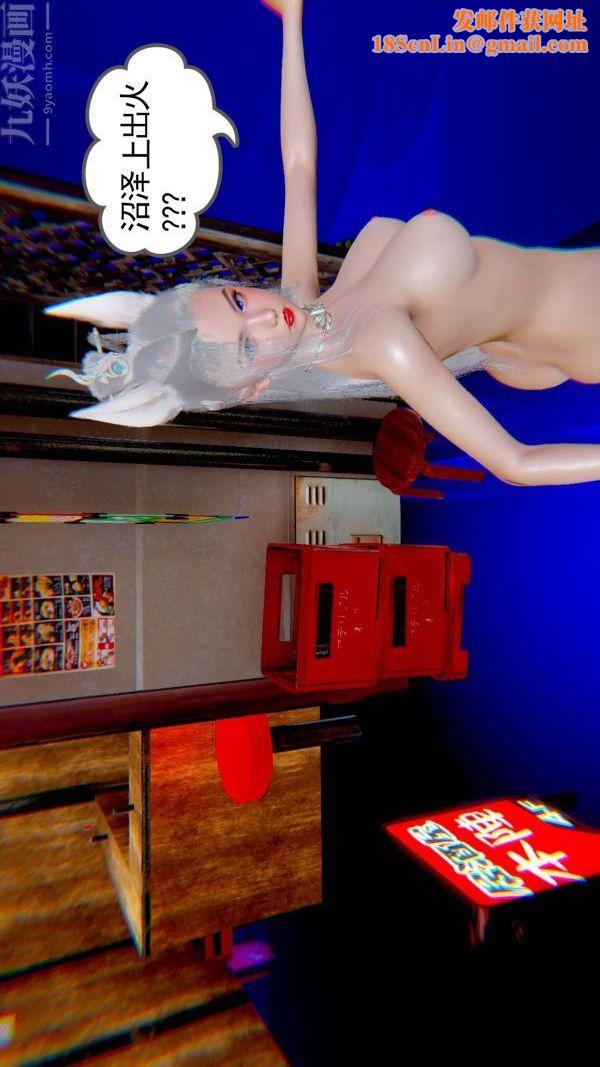 [3D]狐剑仙-叶羽嫣第07话