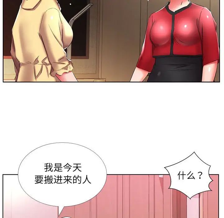 假戏真做第52话