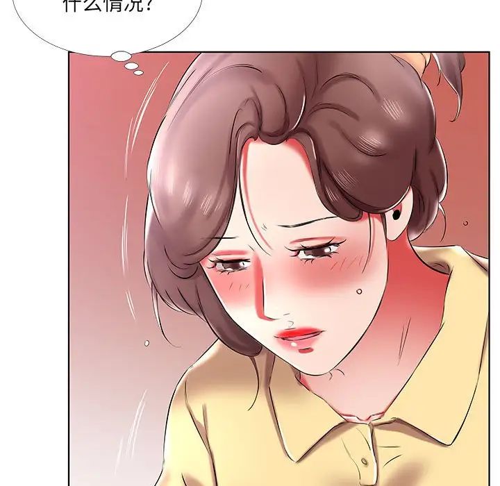 假戏真做第52话