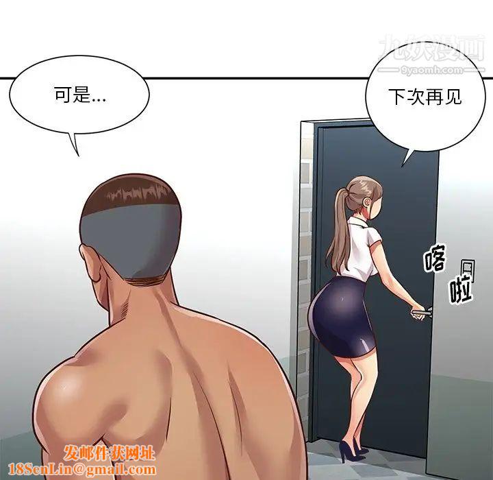 与两姊妹的同居生活第47话