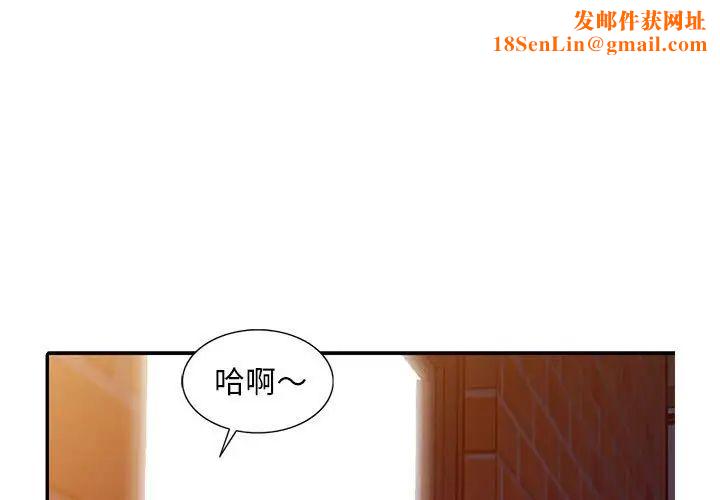 偷食的滋味第6话