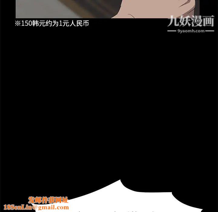 卖身契约第20话