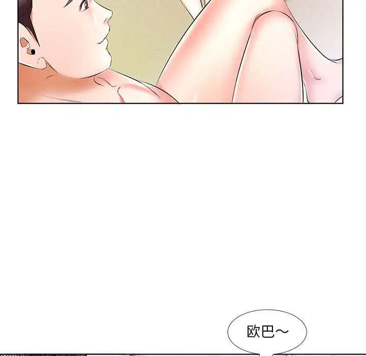 假戏真做第53话-最终话（完结）