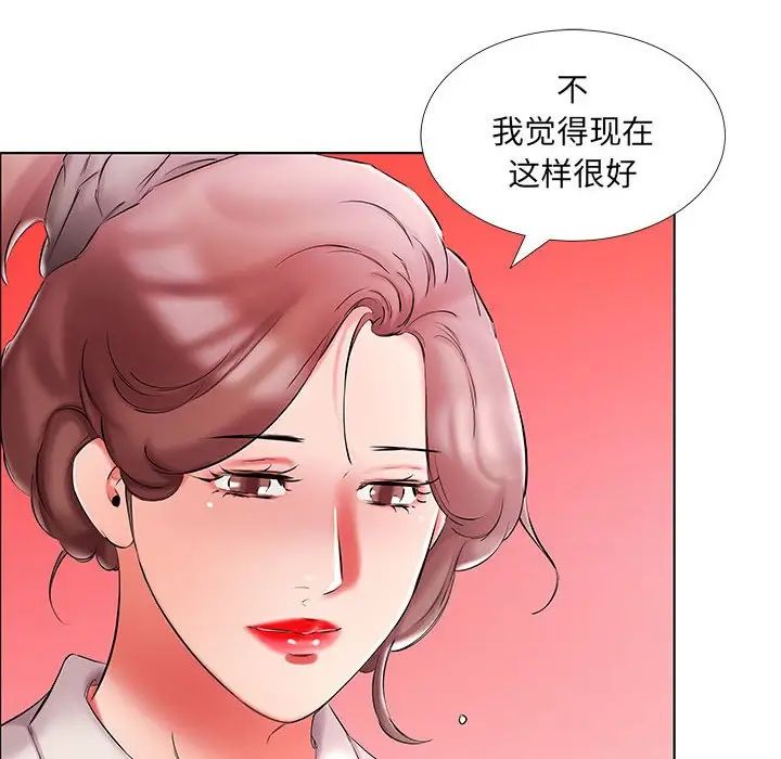 假戏真做第53话-最终话（完结）