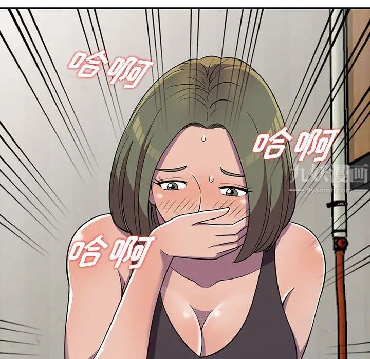 偷食的滋味第6话