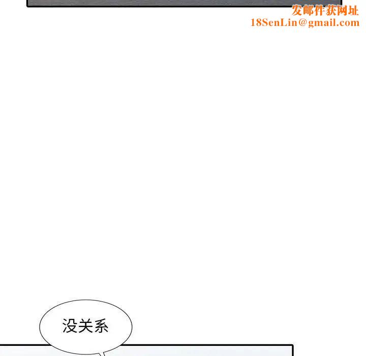 偷食的滋味第6话