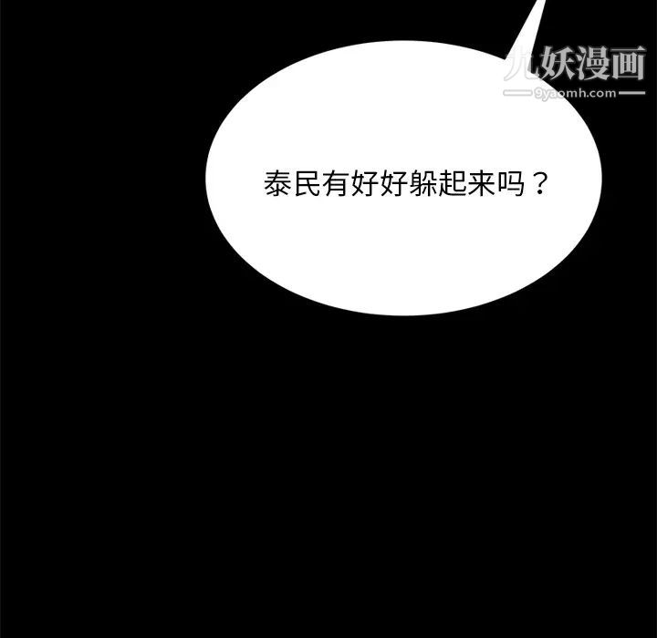 卖身契约第20话
