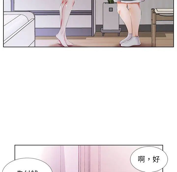 假戏真做第53话-最终话（完结）