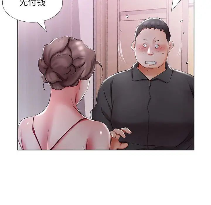 假戏真做第53话-最终话（完结）