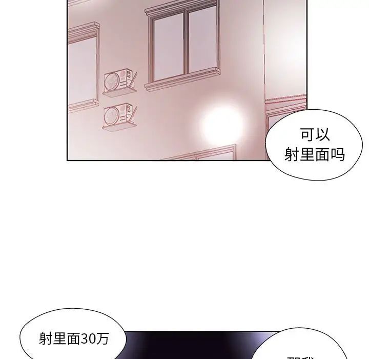 假戏真做第53话-最终话（完结）