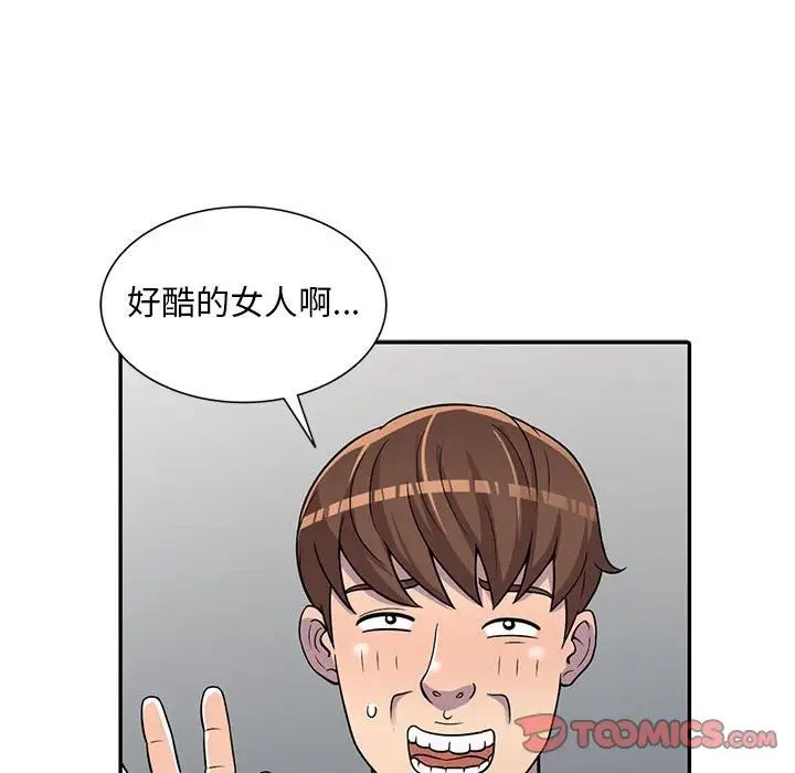 偷食的滋味第6话