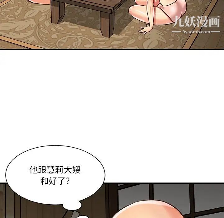 与两姊妹的同居生活第48话