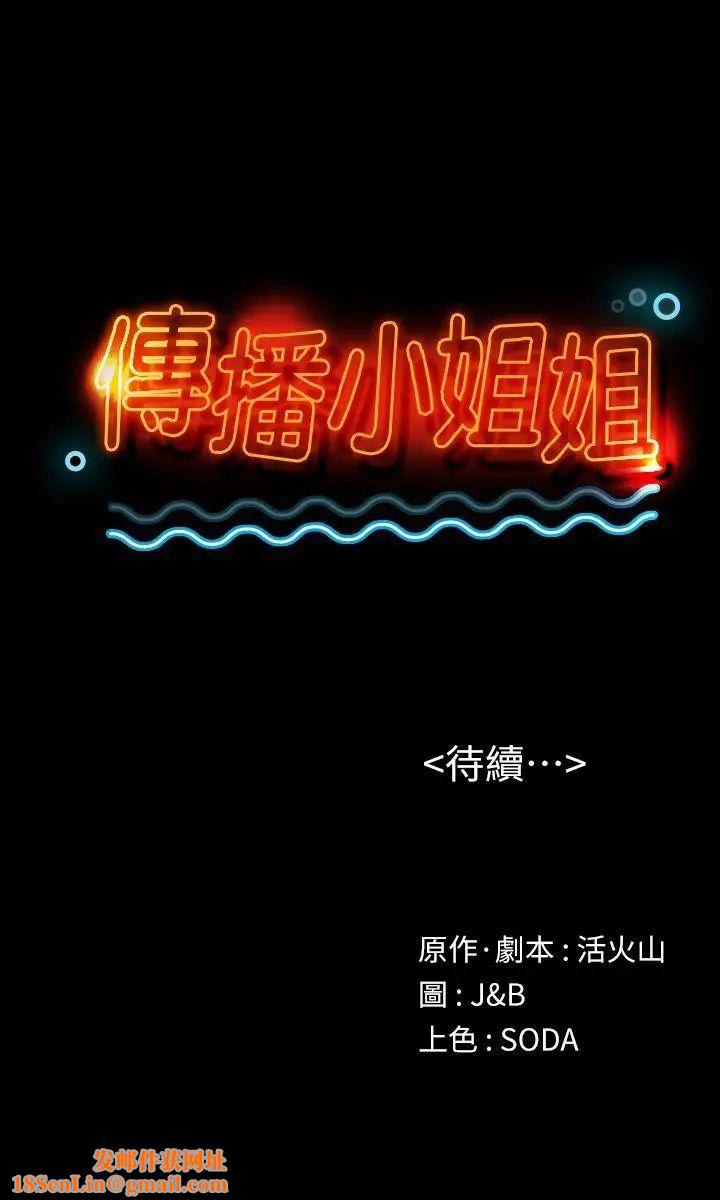 KTV情人第1话-幼齿传播妹