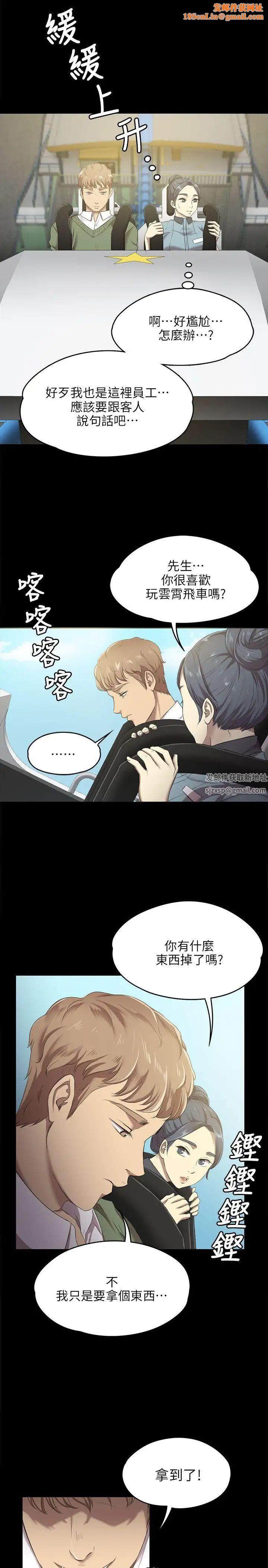 KTV情人第2话-受辱的少女[1]