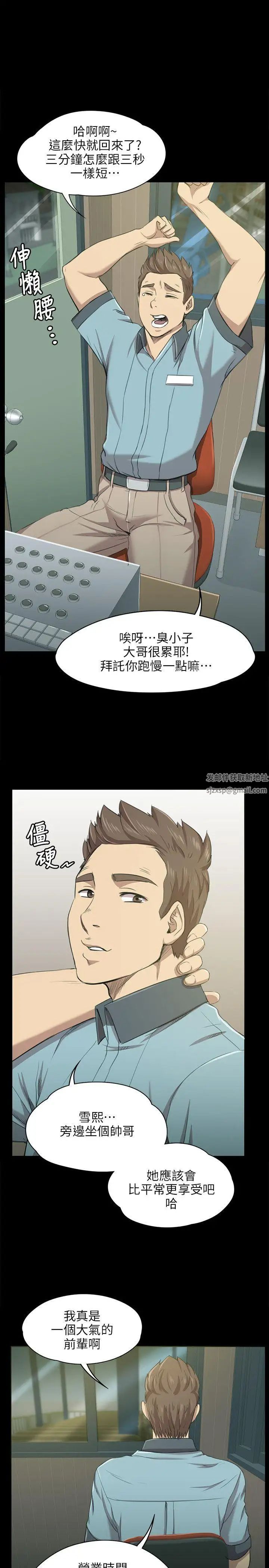 KTV情人第2话-受辱的少女[1]