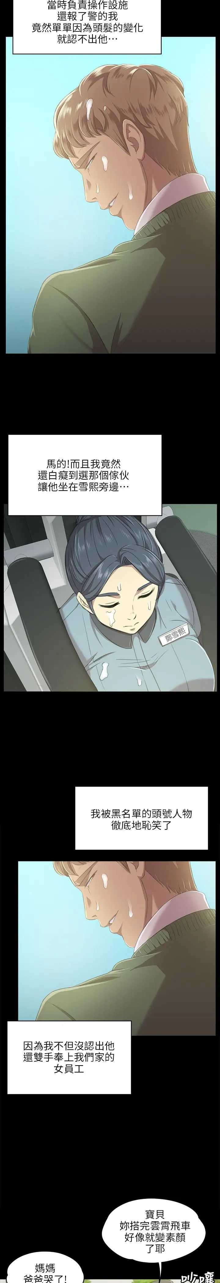 KTV情人第2话-受辱的少女[1]