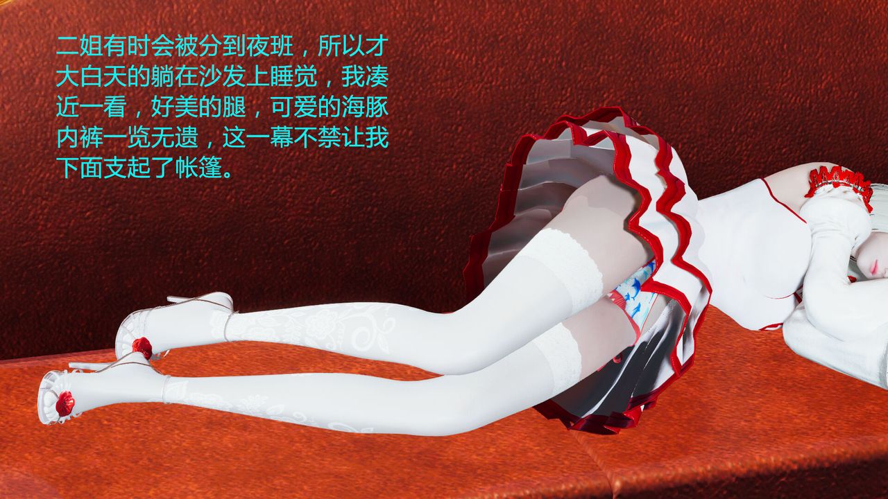 [3D]新姐姐的味道第01话