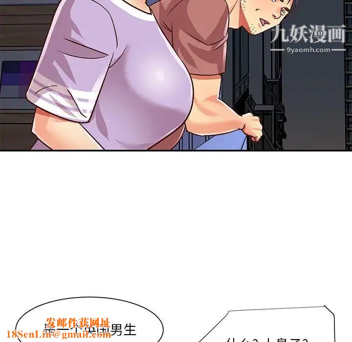 与两姊妹的同居生活第49话