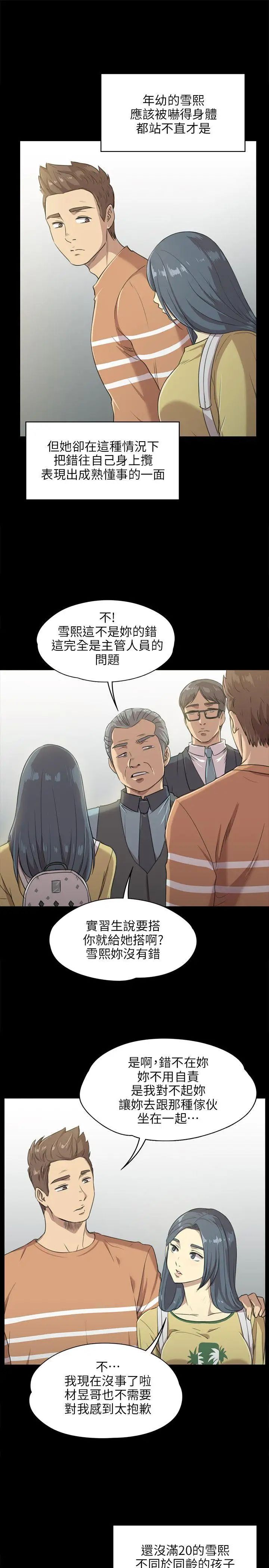 KTV情人第3话-受辱的少女[2]