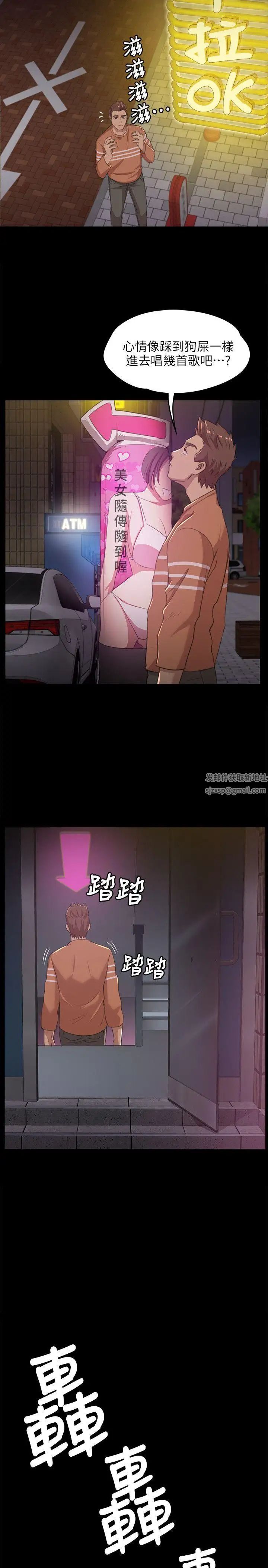 KTV情人第3话-受辱的少女[2]