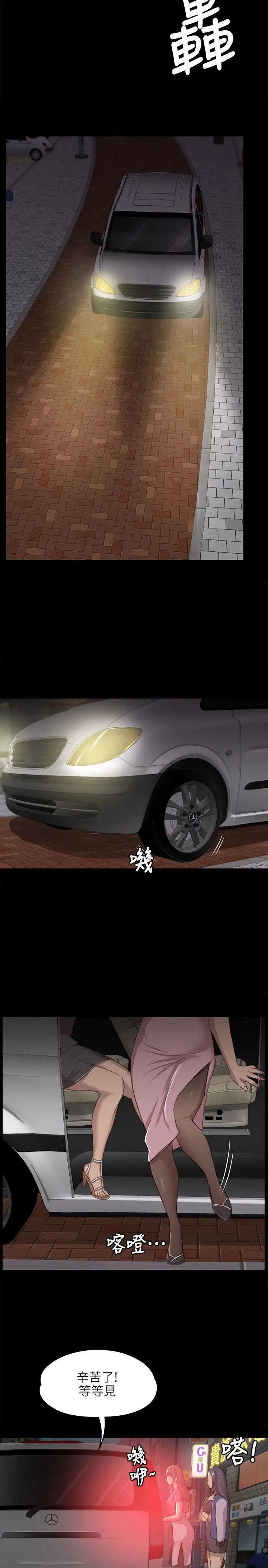 KTV情人第3话-受辱的少女[2]