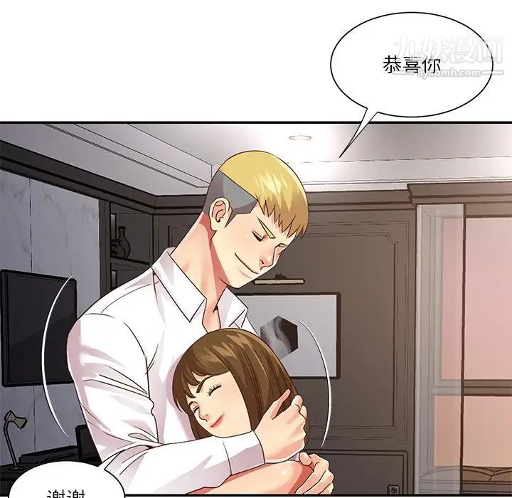 与两姊妹的同居生活第49话