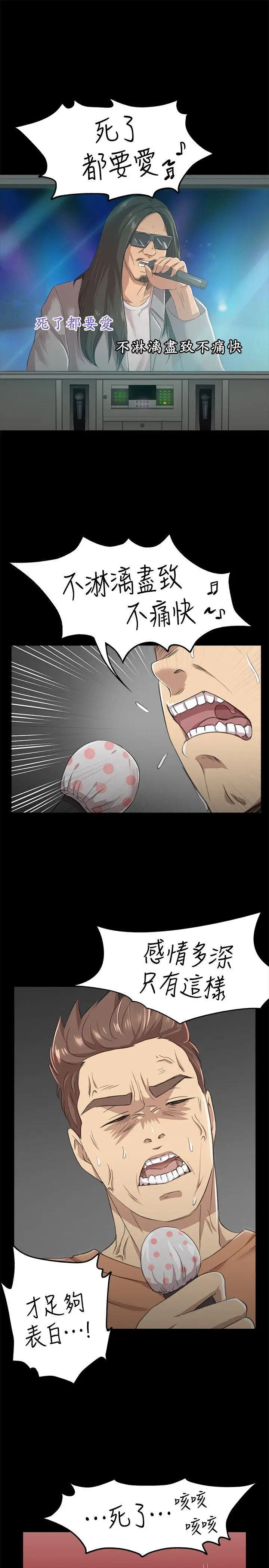 KTV情人第4话-禁忌的性慾[1]