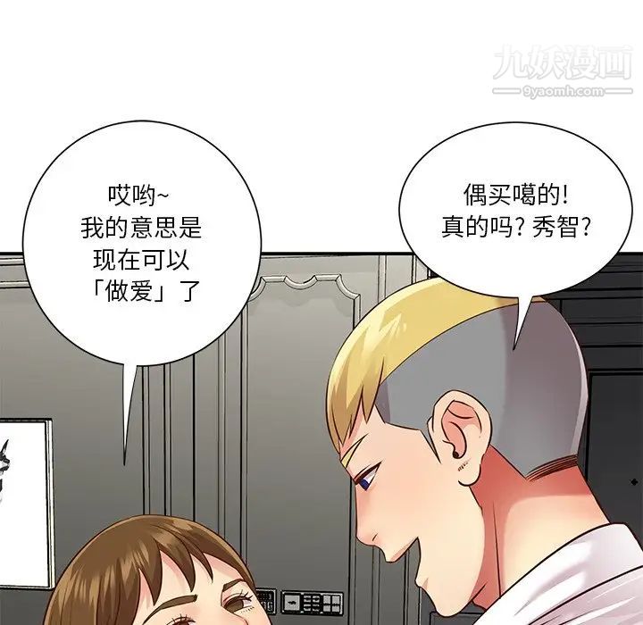 与两姊妹的同居生活第49话