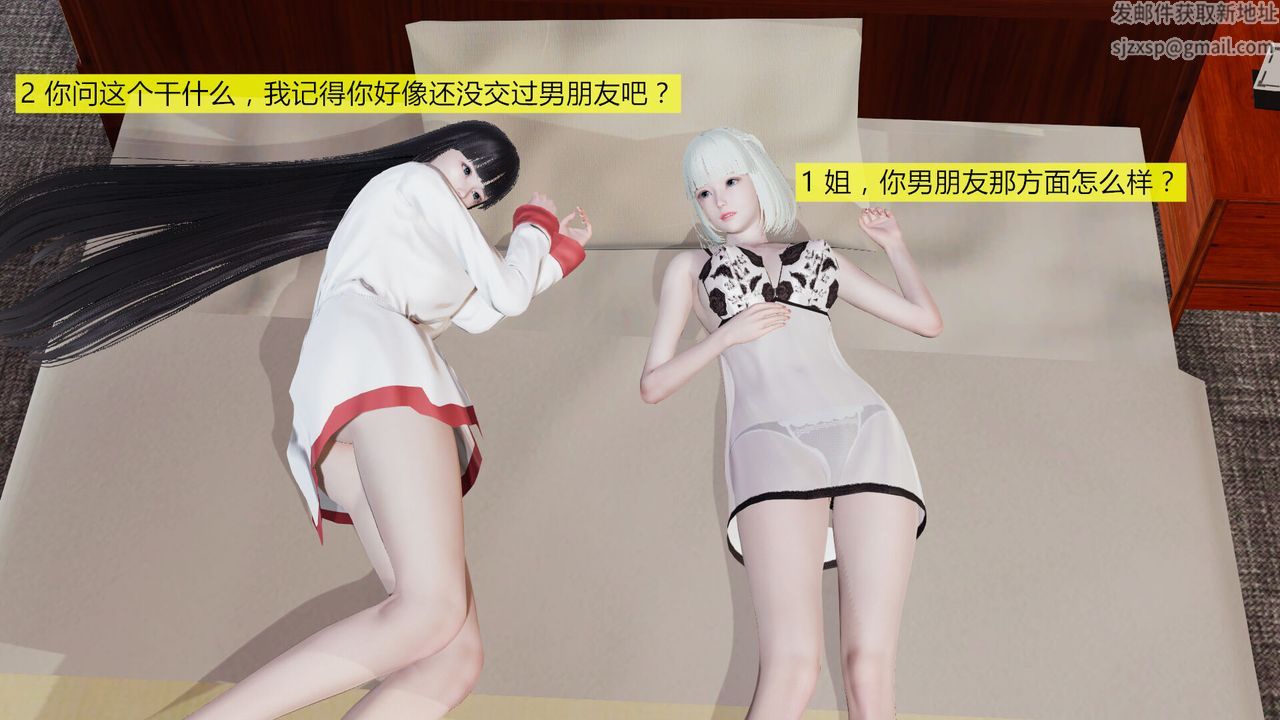 [3D]新姐姐的味道第01话