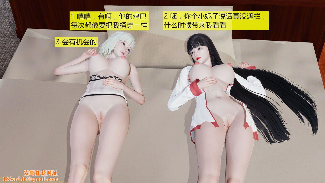 [3D]新姐姐的味道第01话