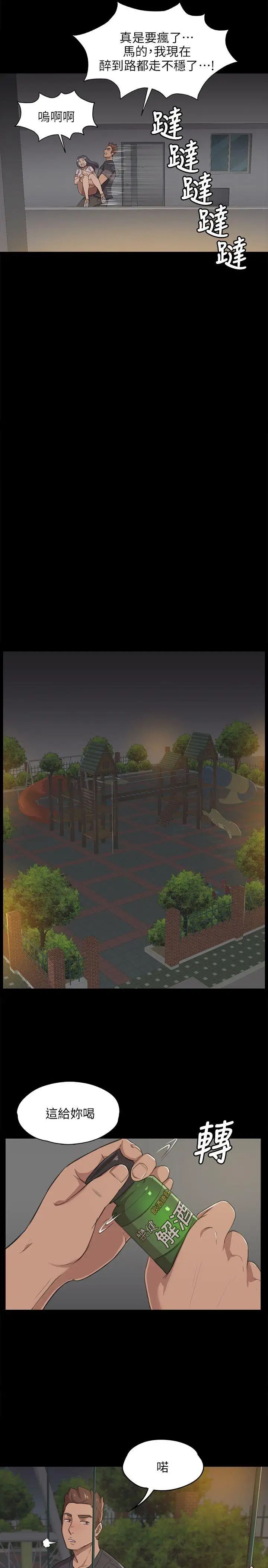 KTV情人第5话-禁忌的性慾[2]