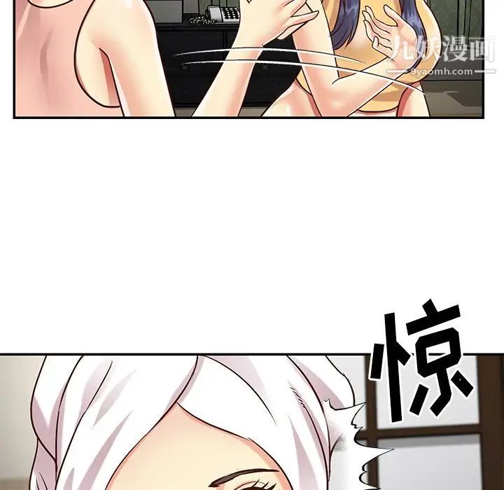 與兩姊妹的同居生活最終話