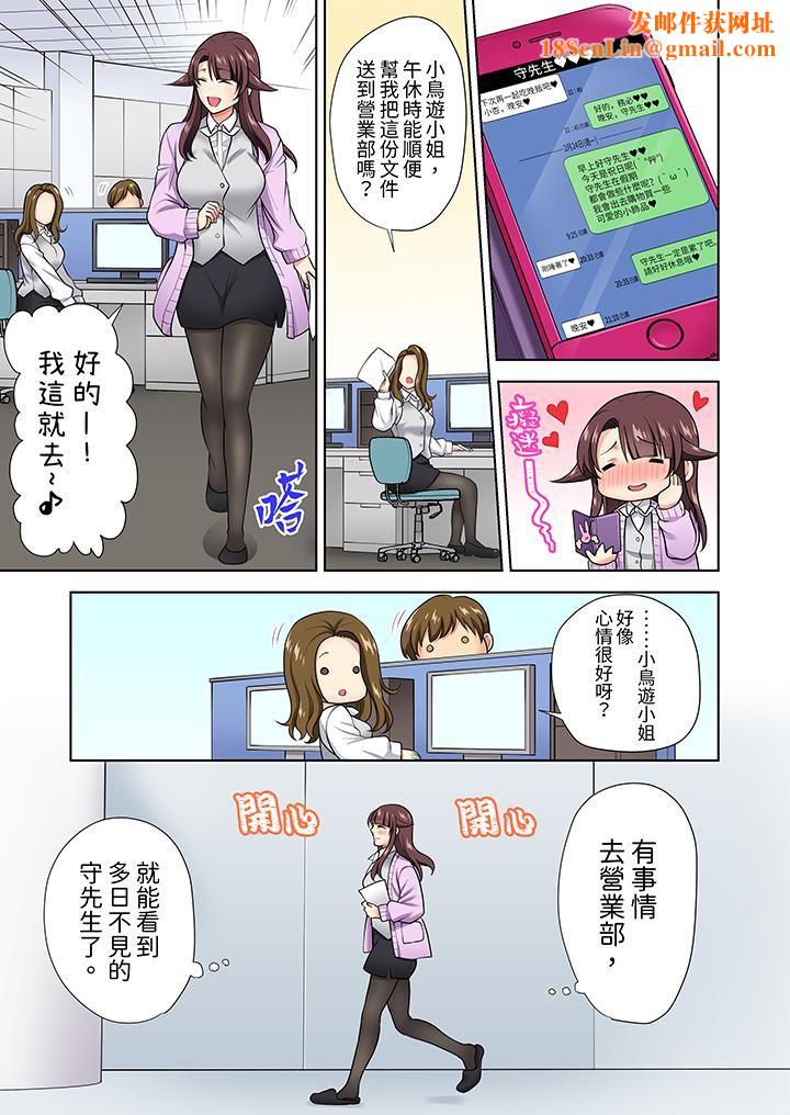 淫无止境的职员旅行「我被自己的青梅竹马插进去了…!」第10话