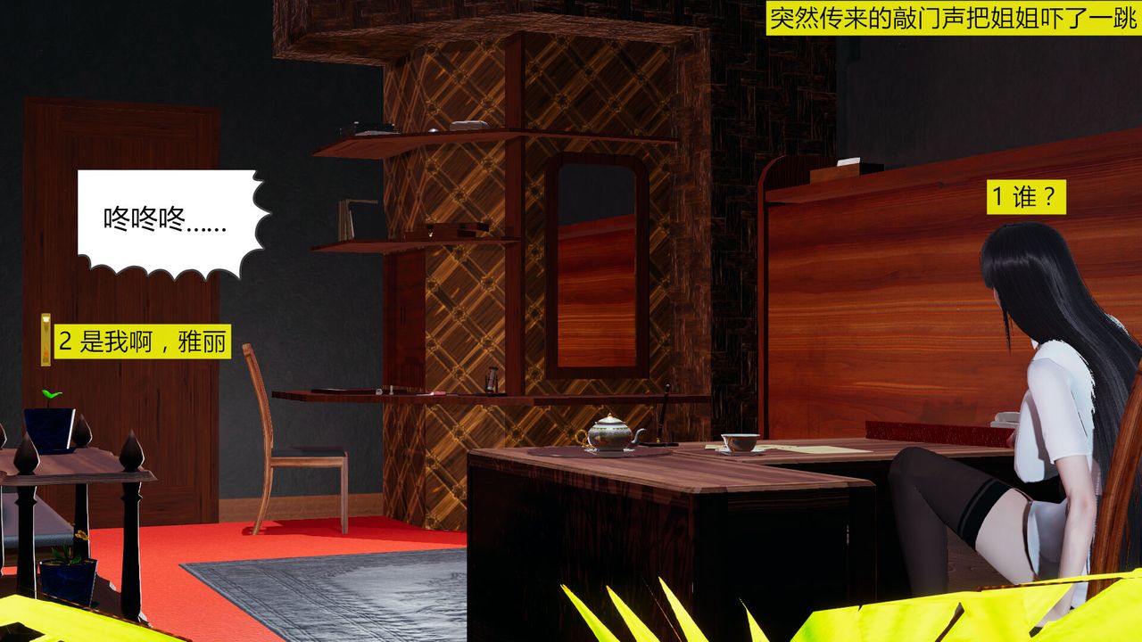 [3D]新姐姐的味道第02话