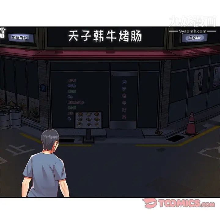 与两姊妹的同居生活最终话