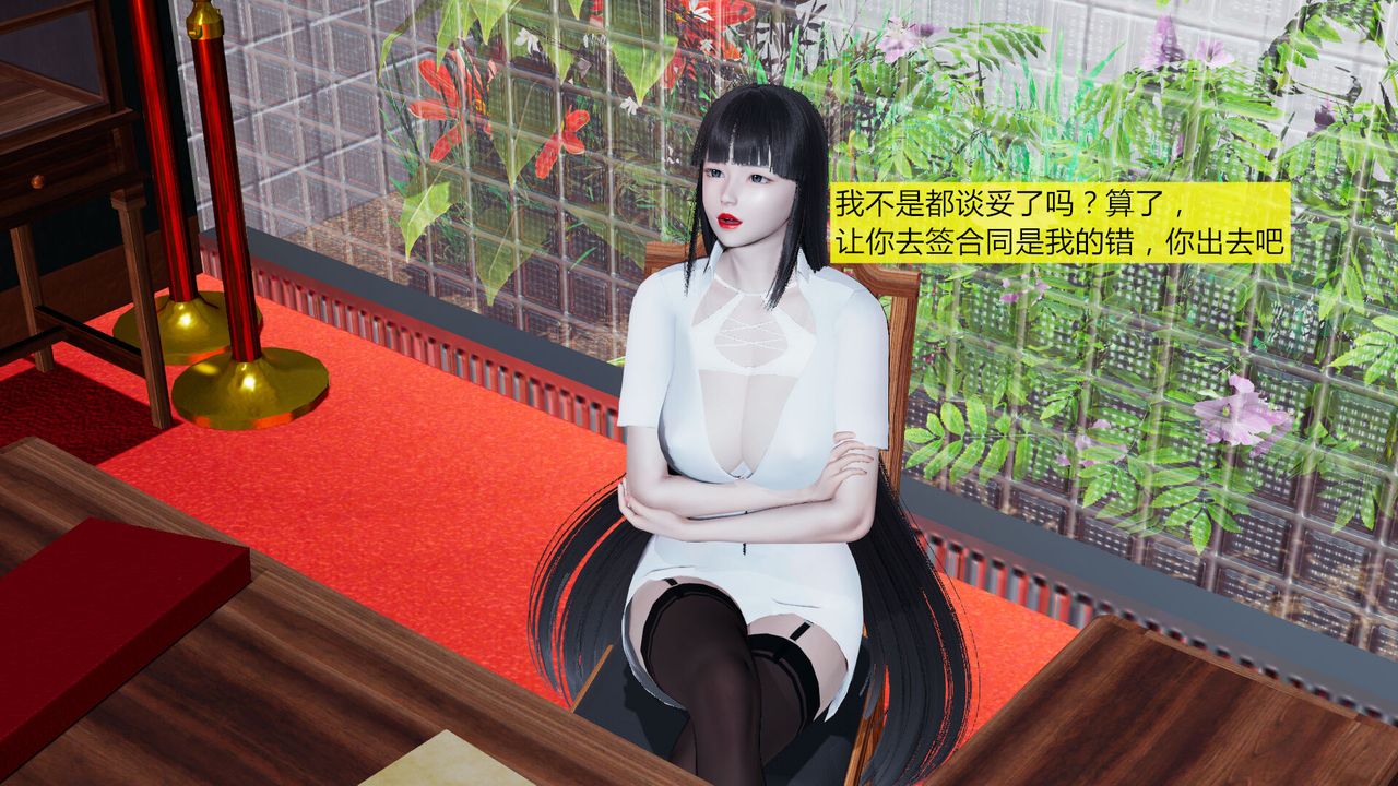 [3D]新姐姐的味道第02话