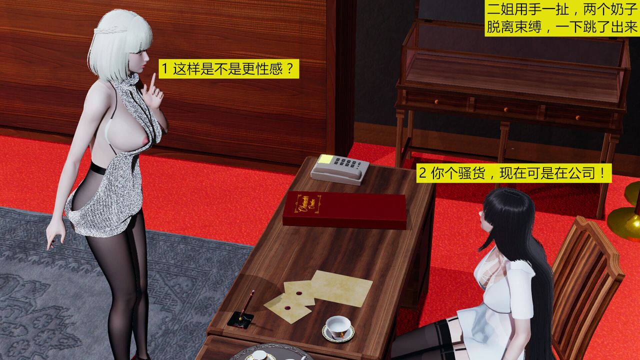 [3D]新姐姐的味道第02话