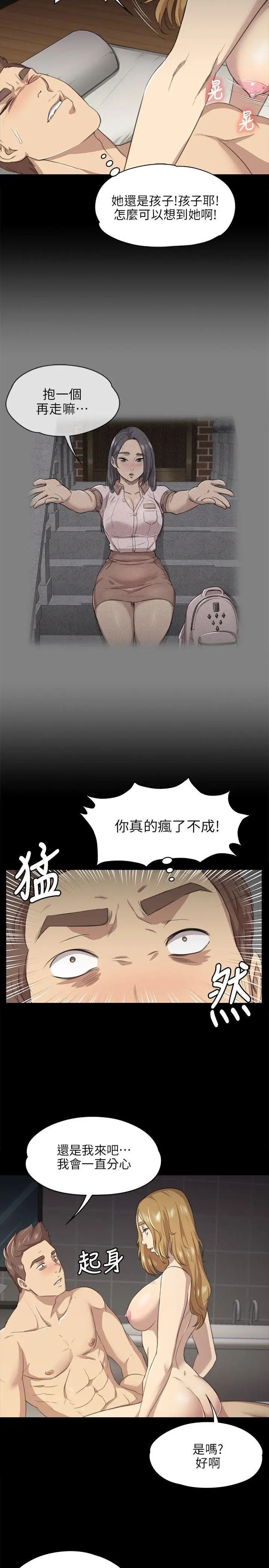 KTV情人第6话-禁忌的性慾[3]