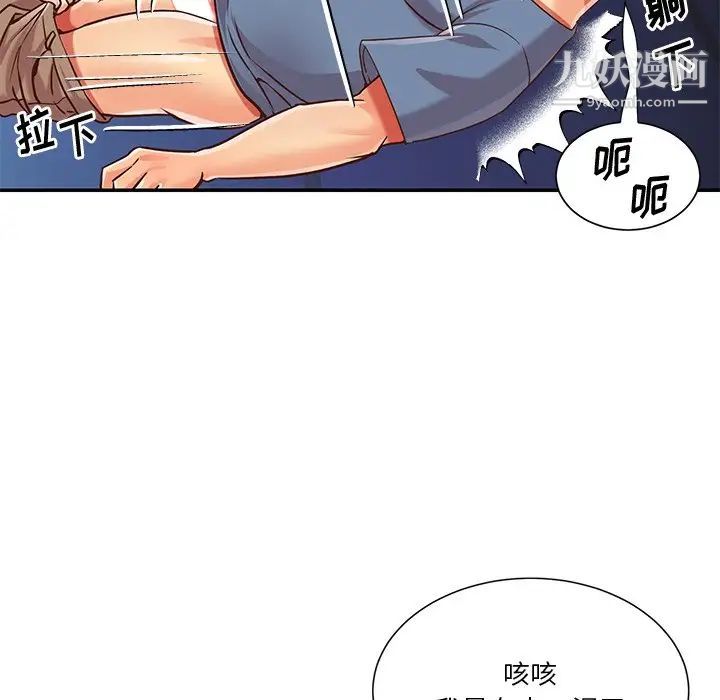 与两姊妹的同居生活最终话