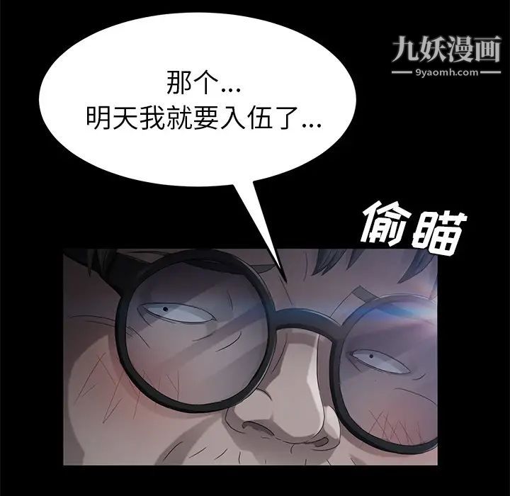 卖身契约第22话
