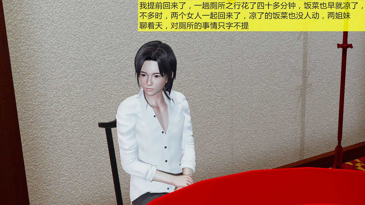 [3D]新姐姐的味道第03话