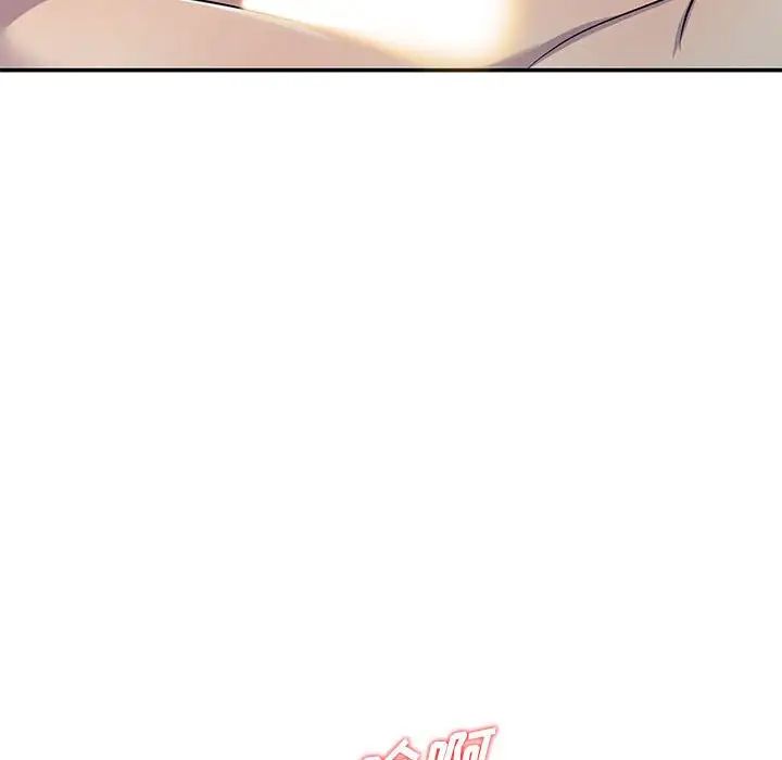 偷食的滋味第8话