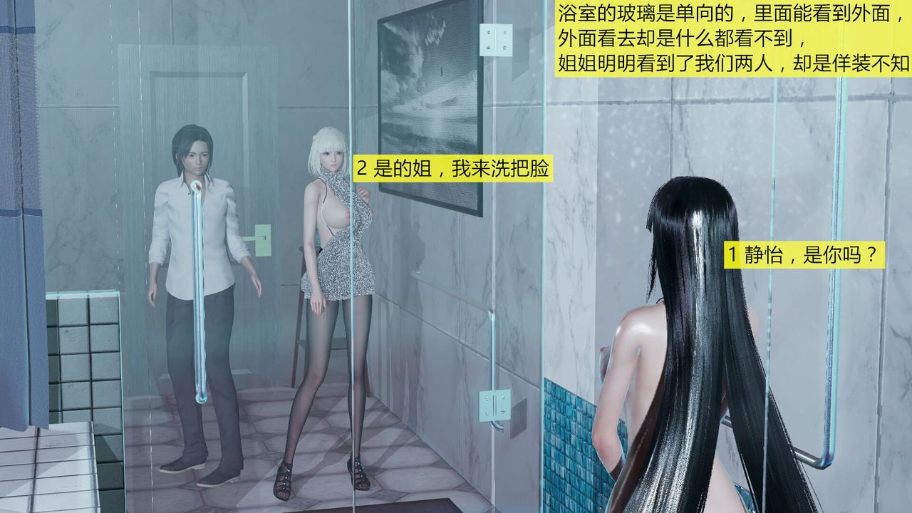 [3D]新姐姐的味道第03话