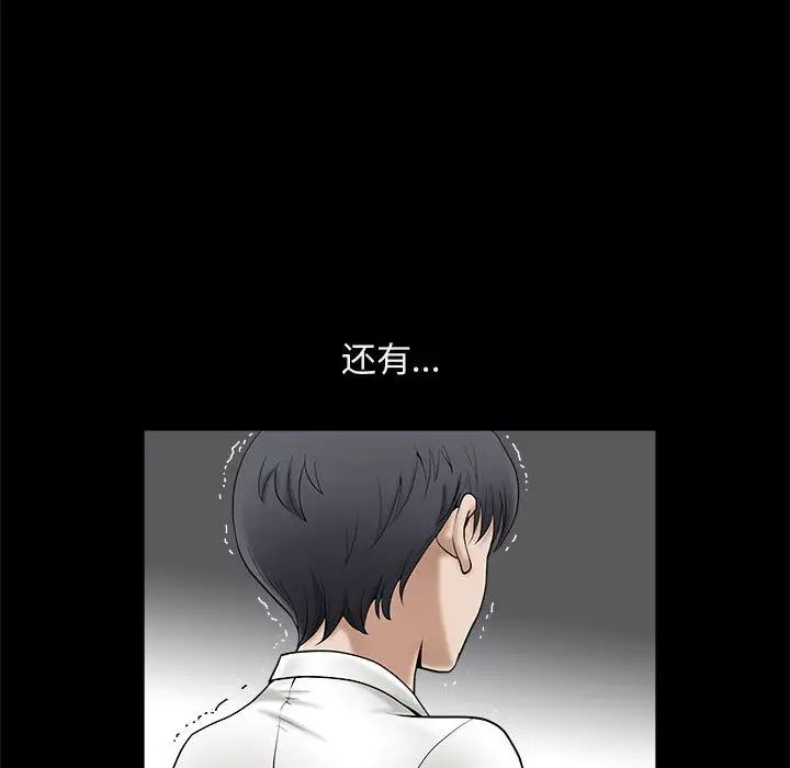 完美人偶第1话