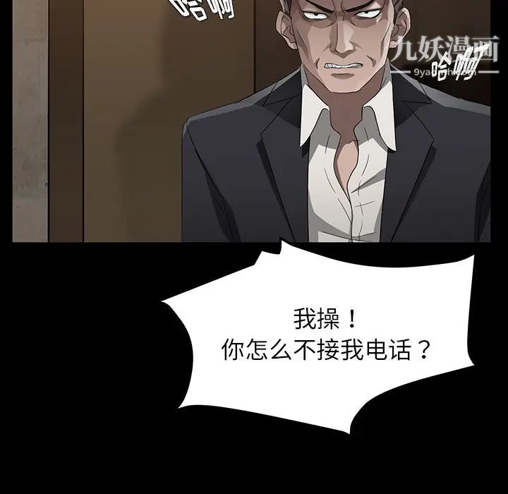 卖身契约第22话